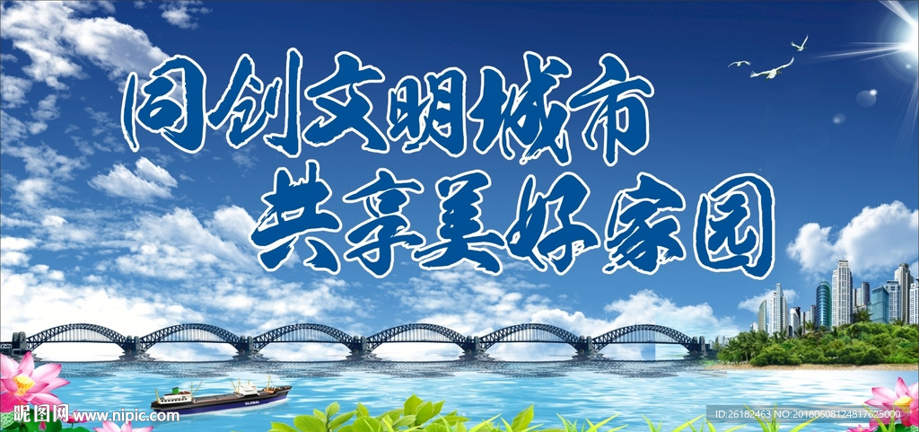 家园