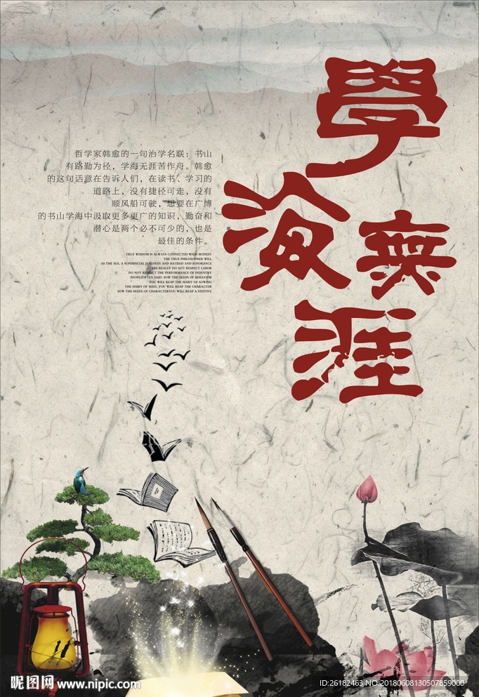 校园文化