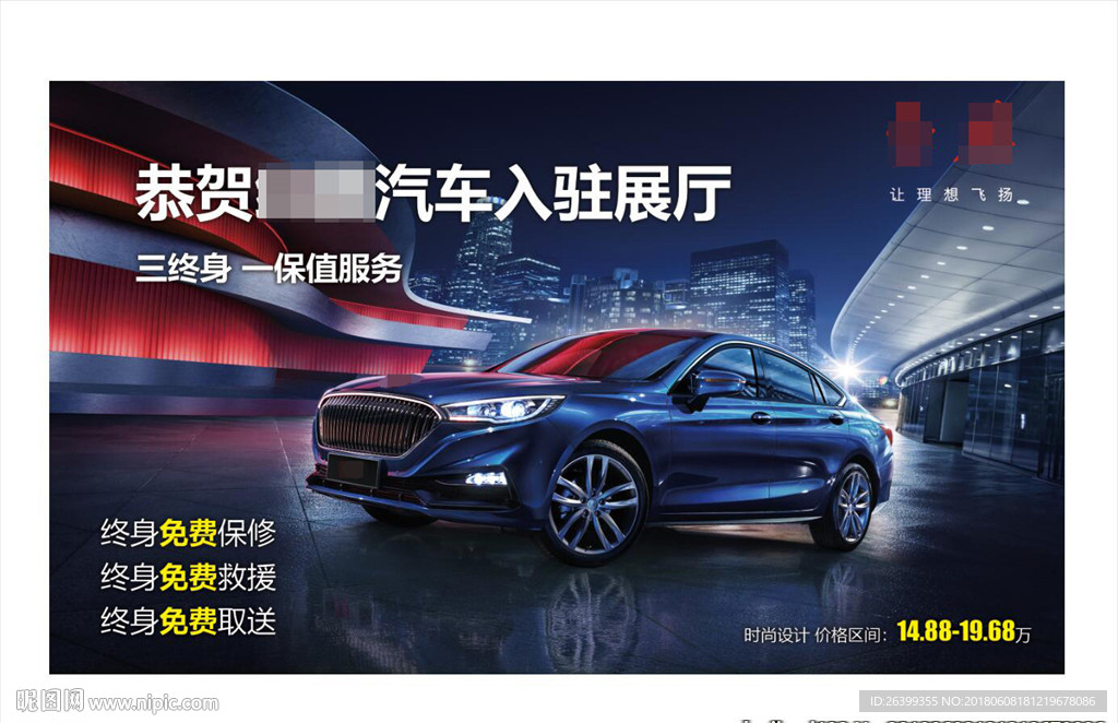 H5时尚轿车