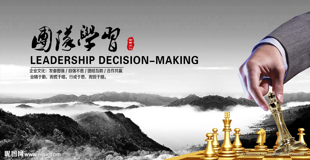企业文化