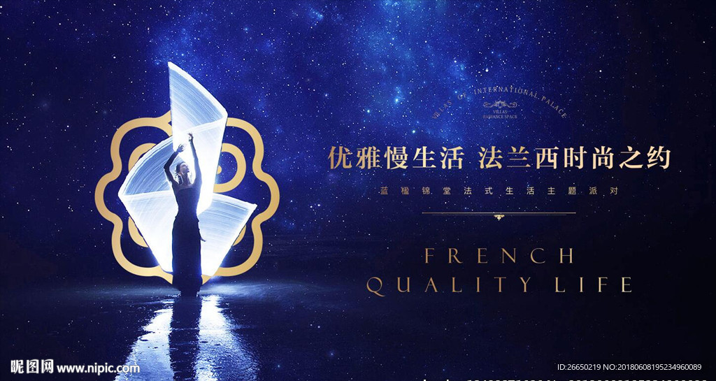 派对海报 人物海报 商品海报