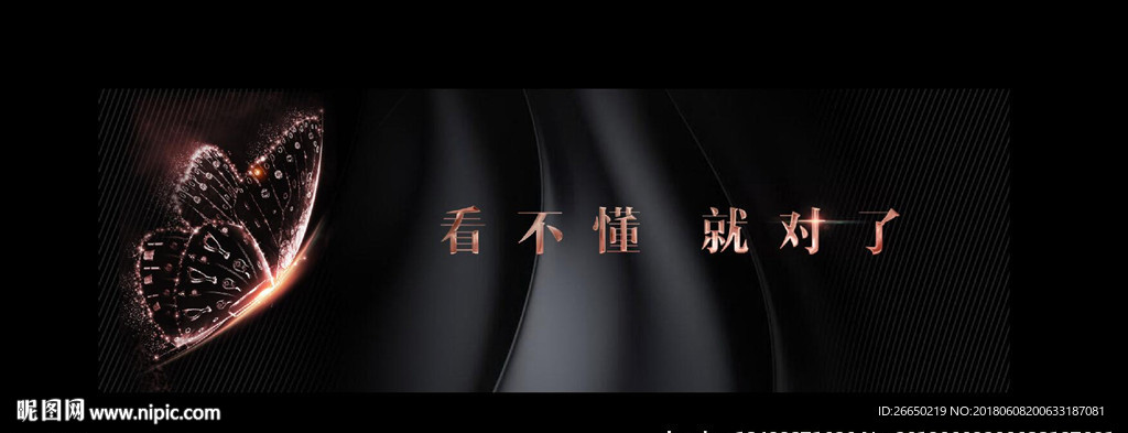 蝴蝶 金色蝴蝶 高端底纹