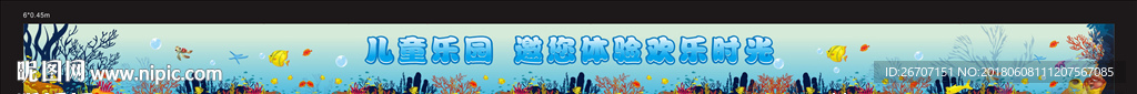 海底世界