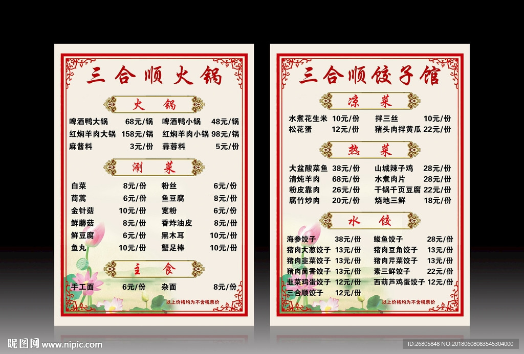 菜单