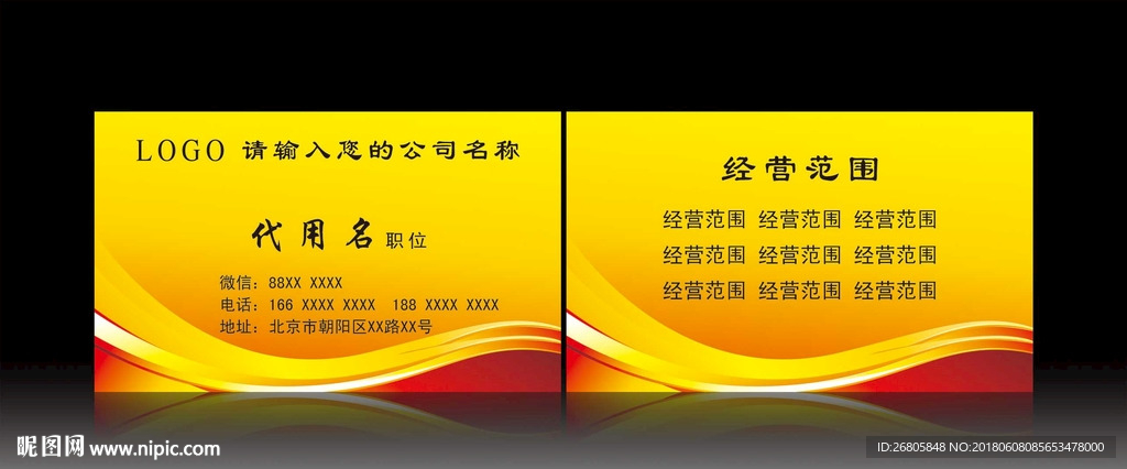橙色名片