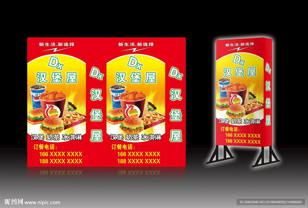 汉堡灯箱