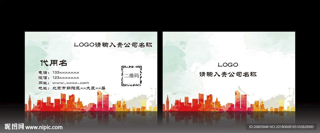 水墨建筑名片