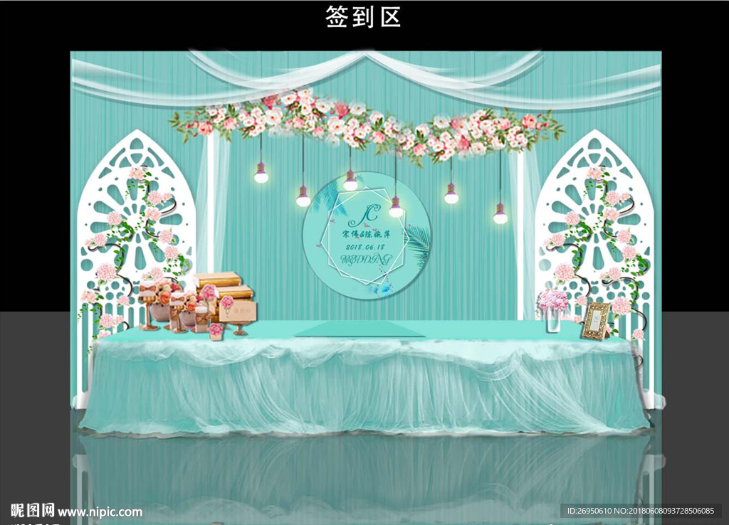 蒂芙尼蓝小清新签到区