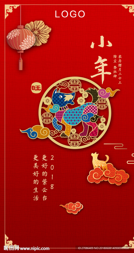 小年