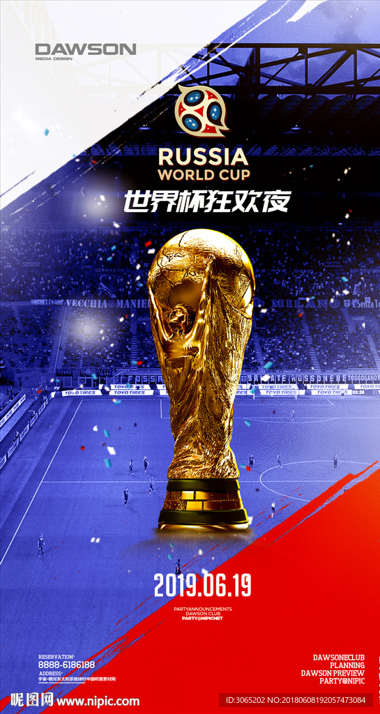 世界杯