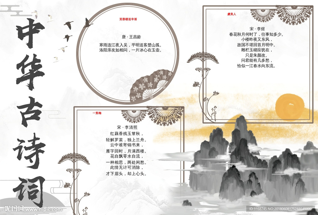 word手抄报  A3手抄报