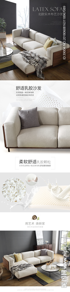 北欧沙发       简约沙发