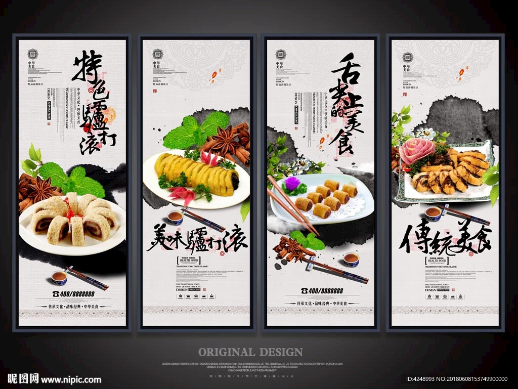 驴打滚