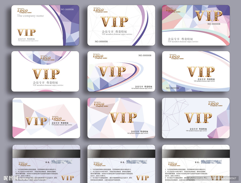 会员卡 VIP贵宾卡 VIP会