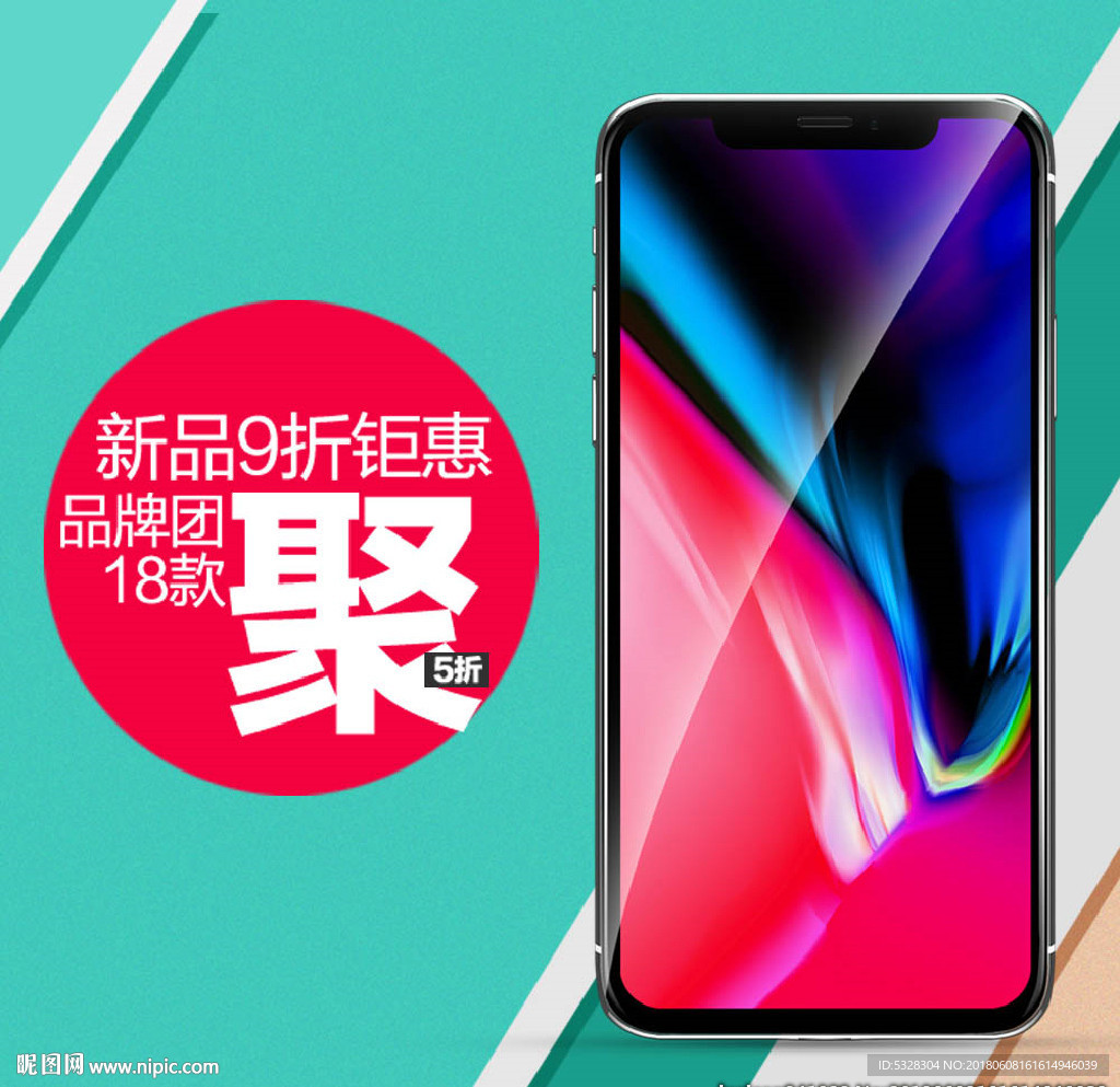 淘宝主图