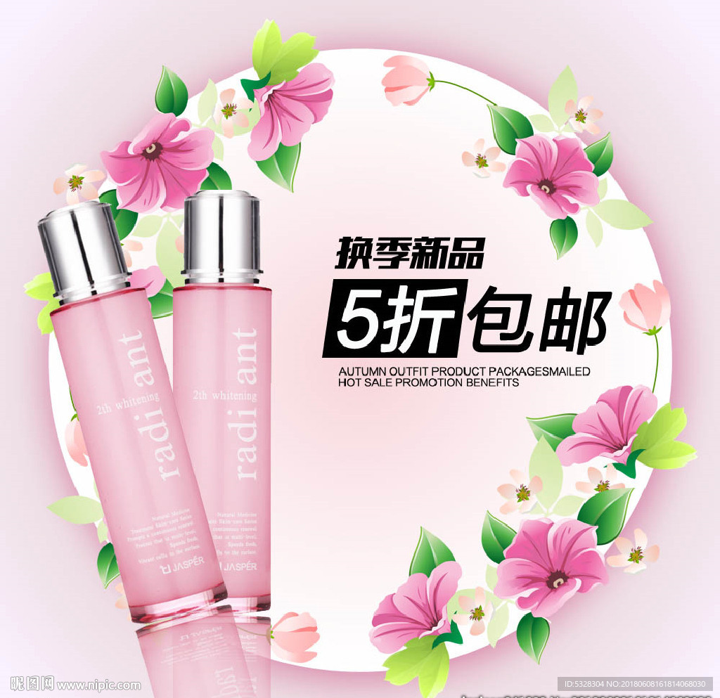 淘宝主图