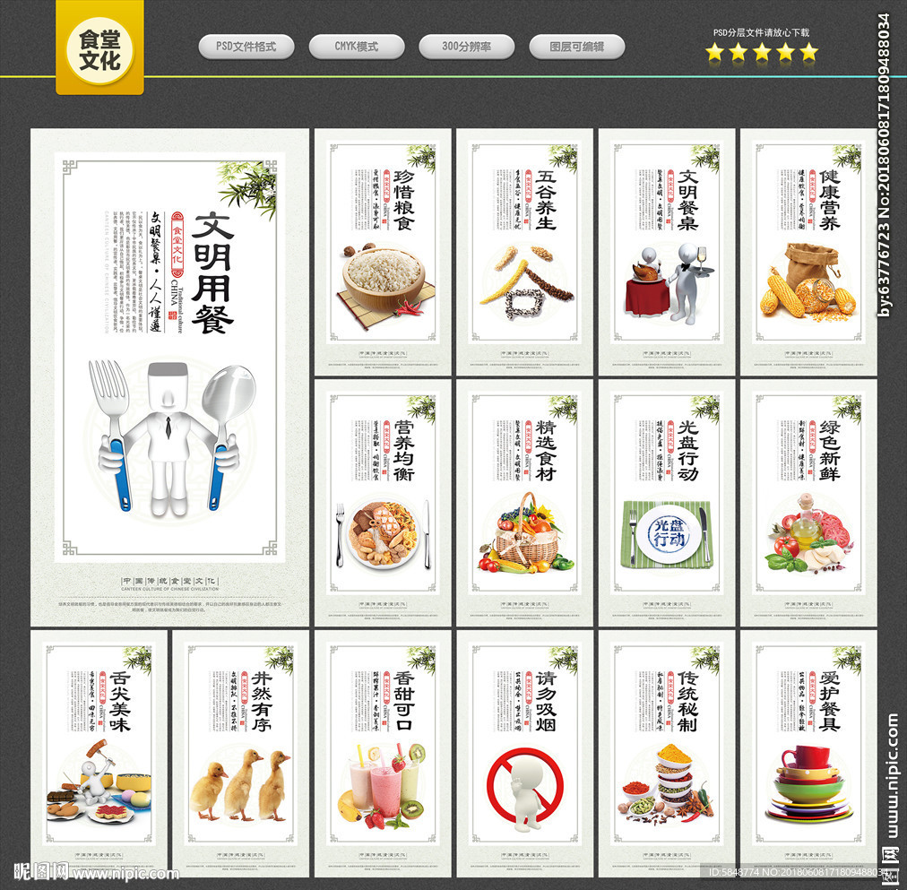 食堂文化
