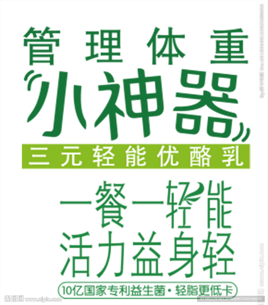 三元管理体重元素ai