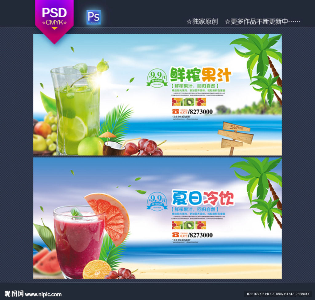 果汁