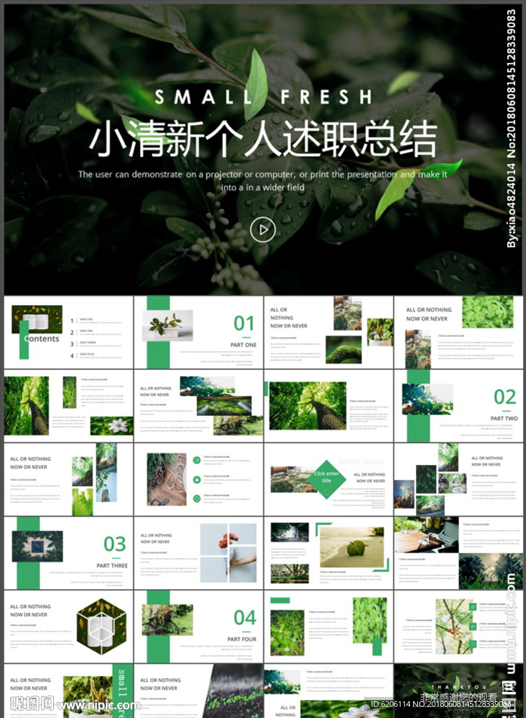 述职报告PPT