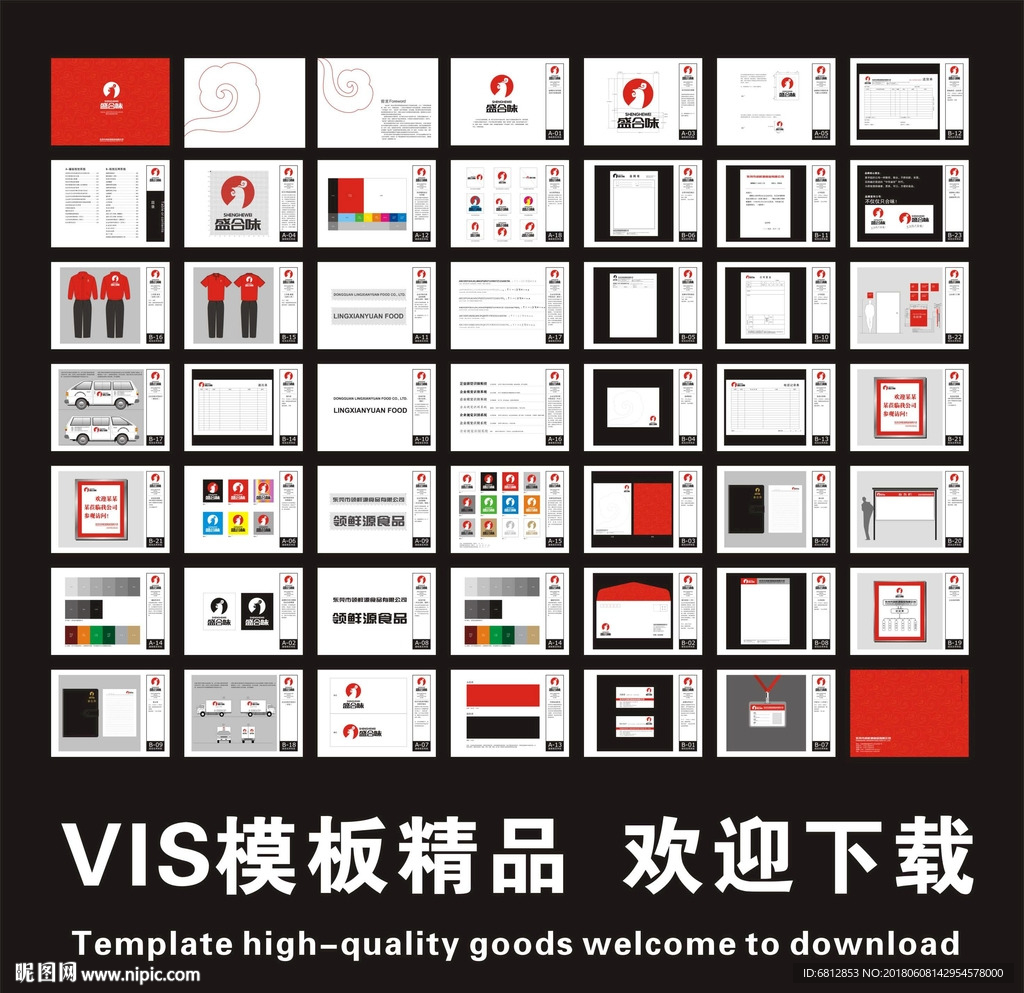 顶尖品质企业通用VI设计模板