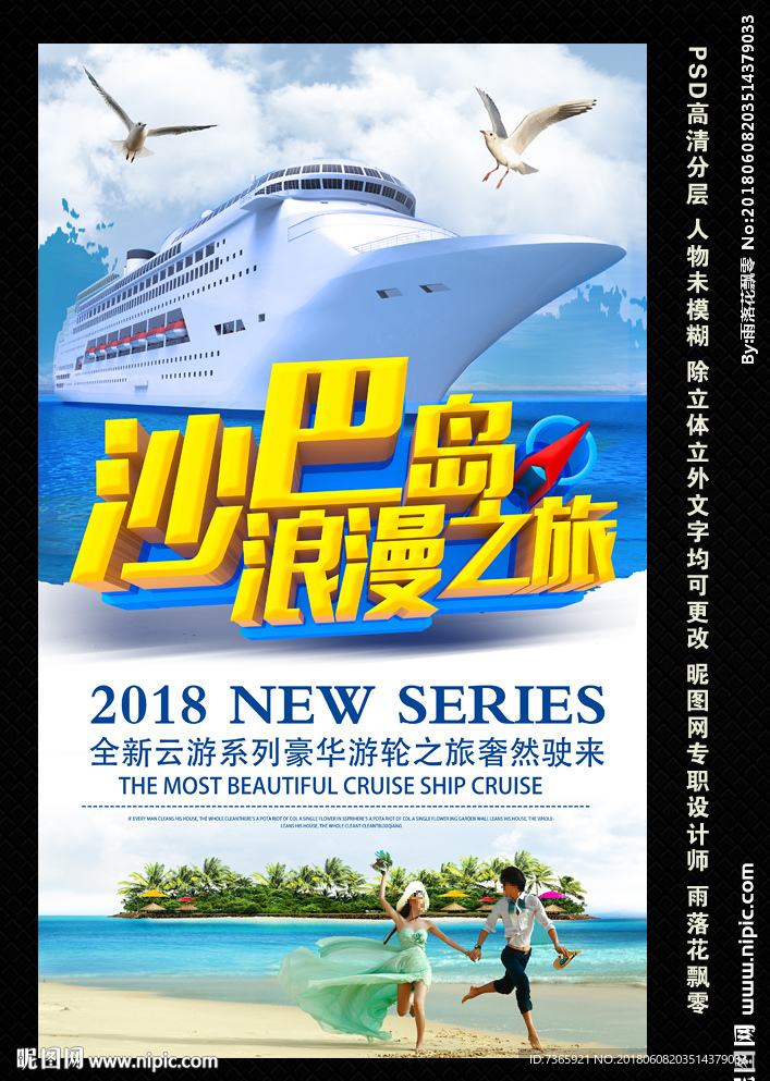 沙巴岛
