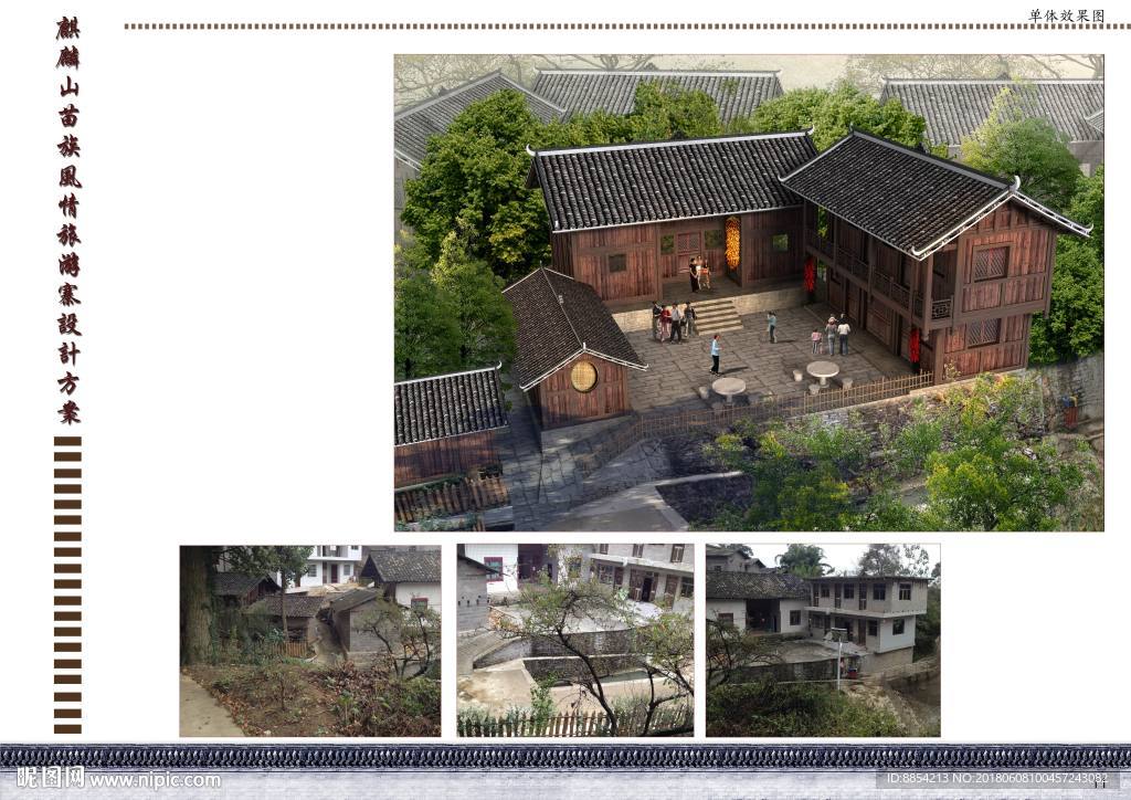 古建筑 四合院 乡土民房 古建