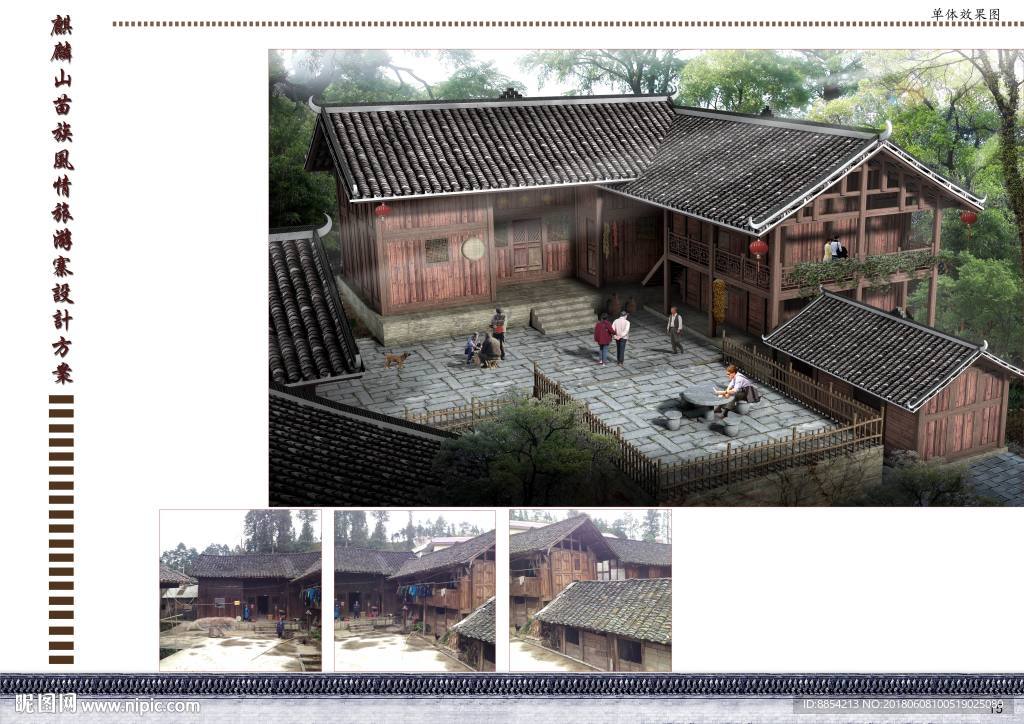 古建筑 四合院 乡土民房 古建