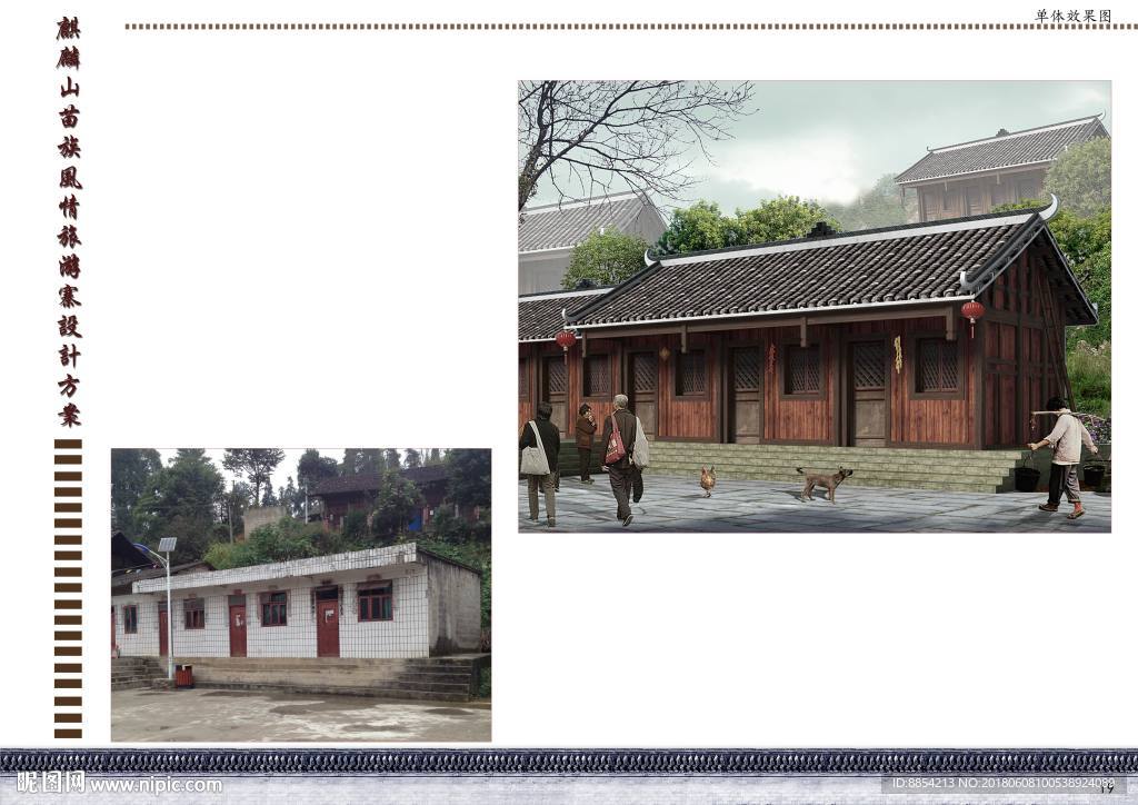 古建筑 四合院 乡土民房 古建