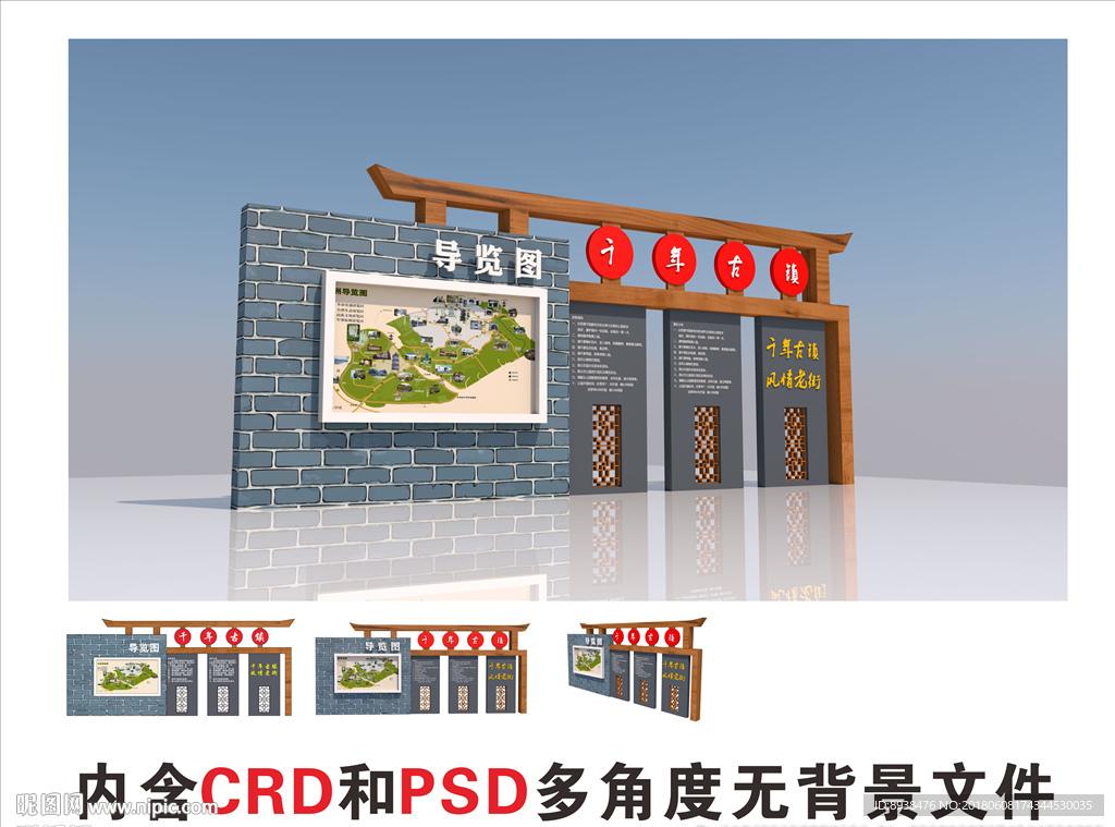 导览图
