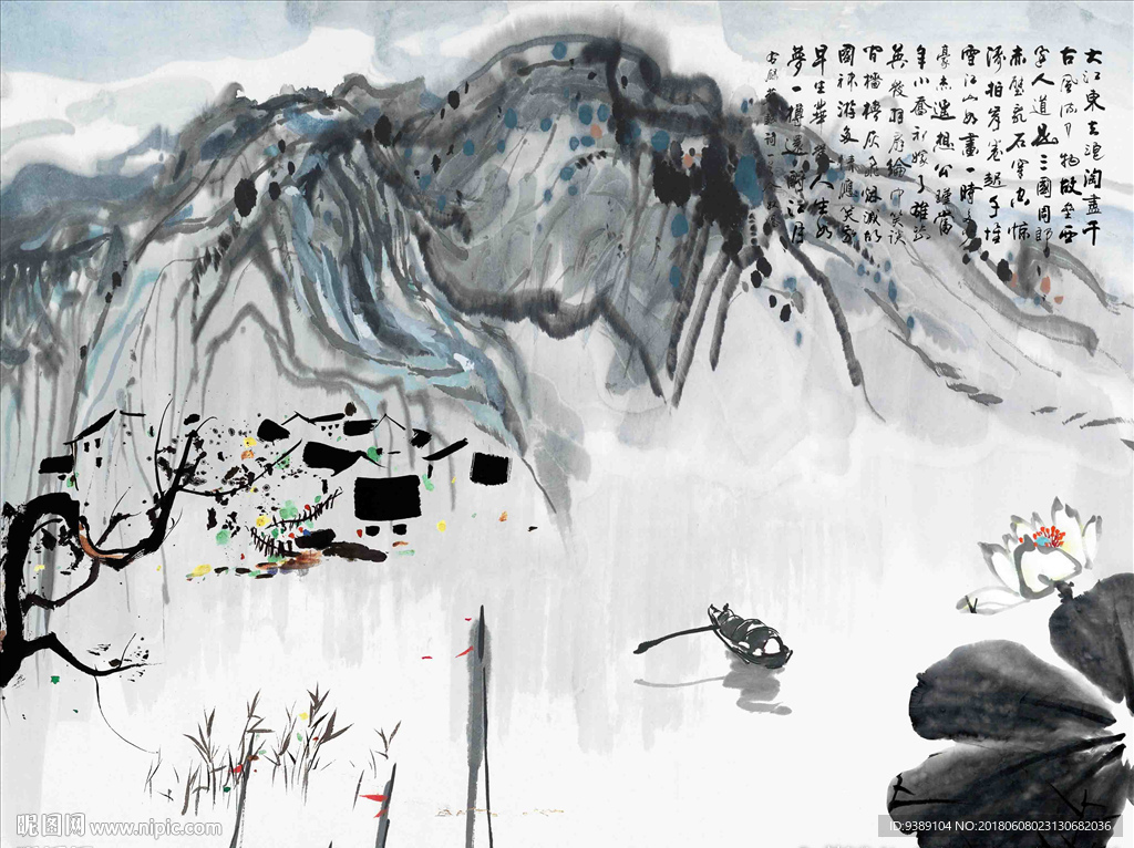 水墨画