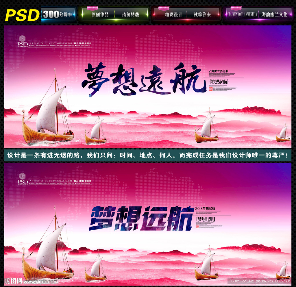 梦想远航