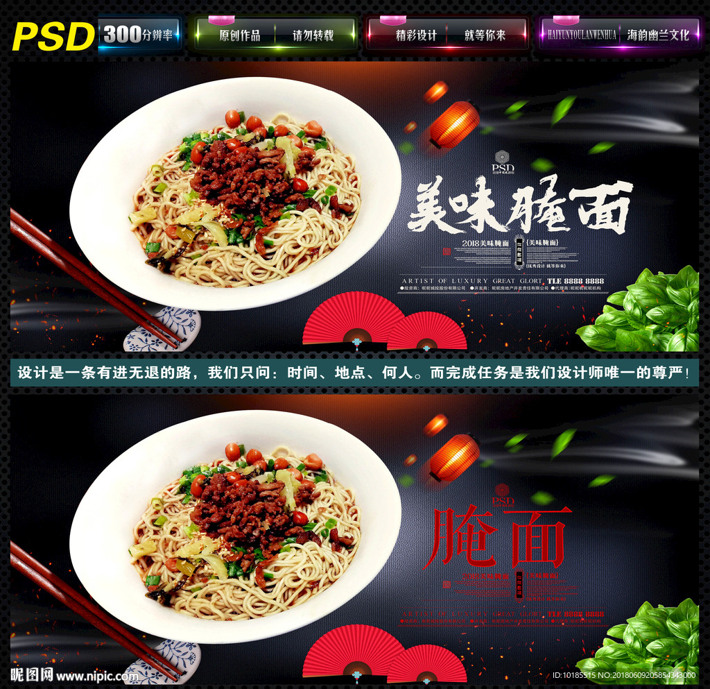 腌面