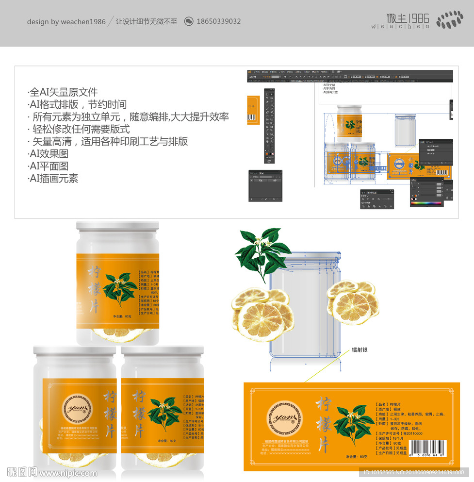 柠檬片包装