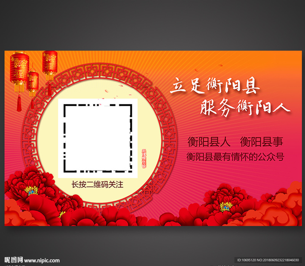 关注公众号宣传图