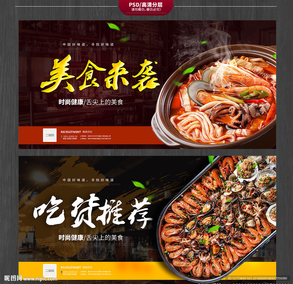 美食