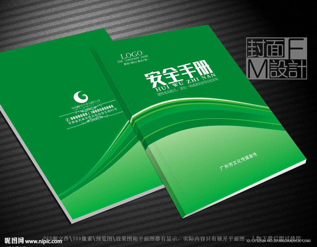 绿色封面