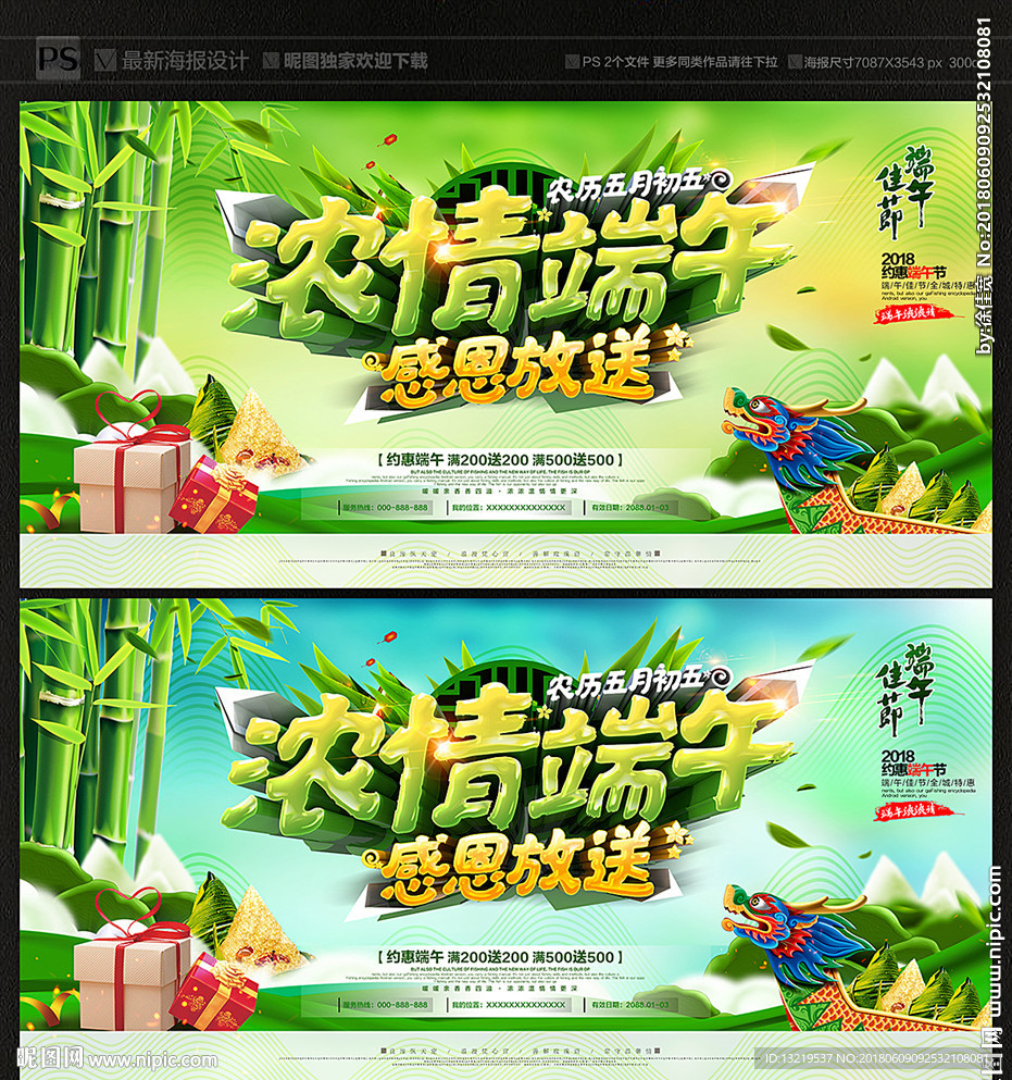 端午