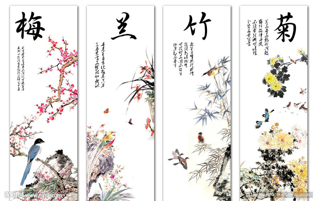 梅兰竹菊