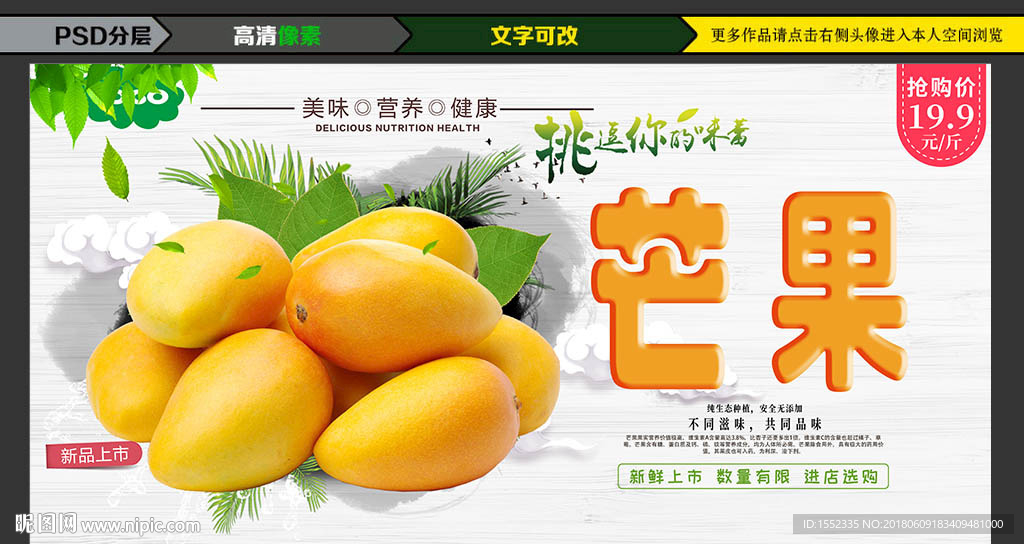 海南芒果 百色芒果 基地 芒果