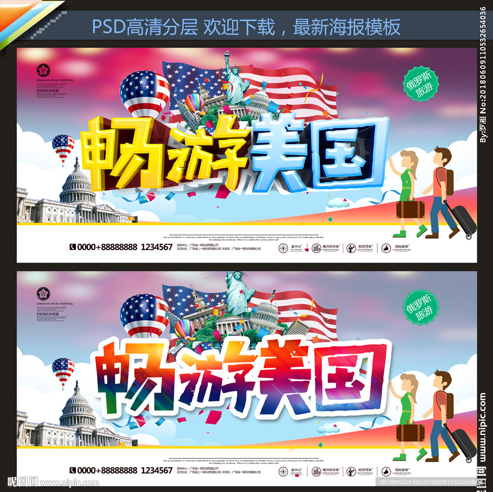 美国