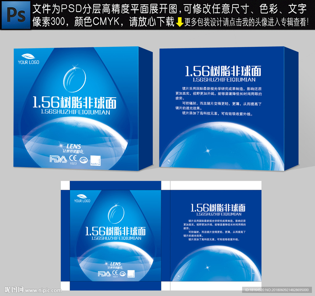 隐形眼镜包装