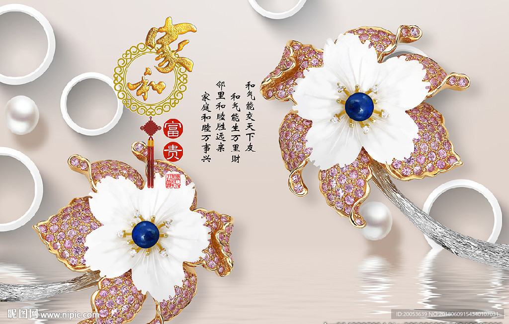 3d立体珠宝花朵电视背景墙
