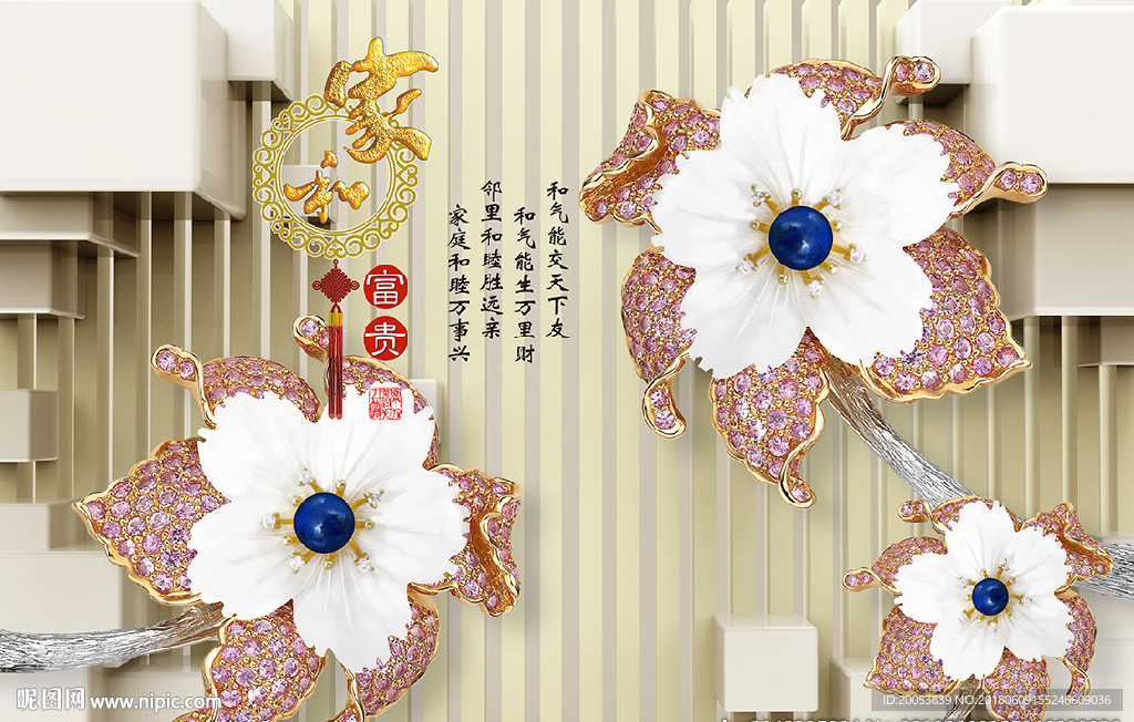 3d珠宝花朵电视背景墙
