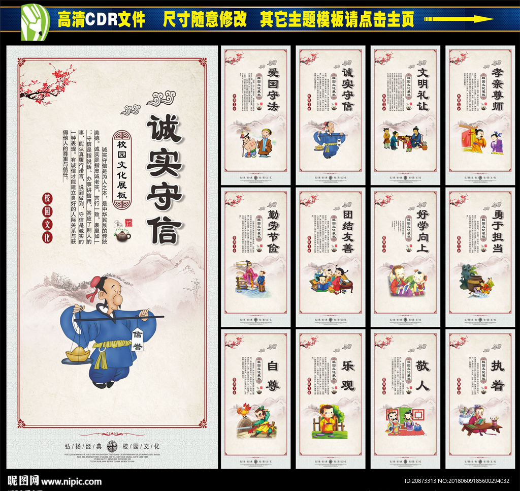 弟子规