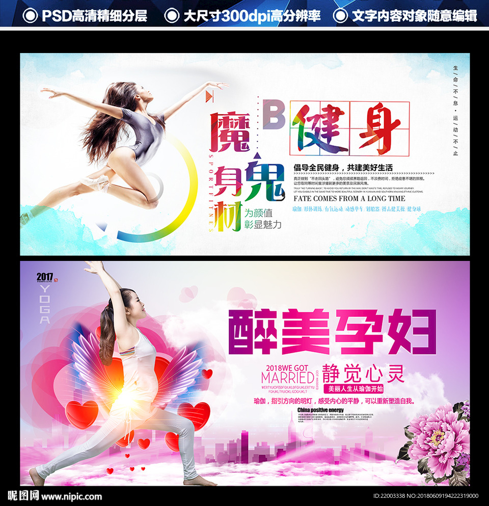 减肥锻炼瘦身瑜伽