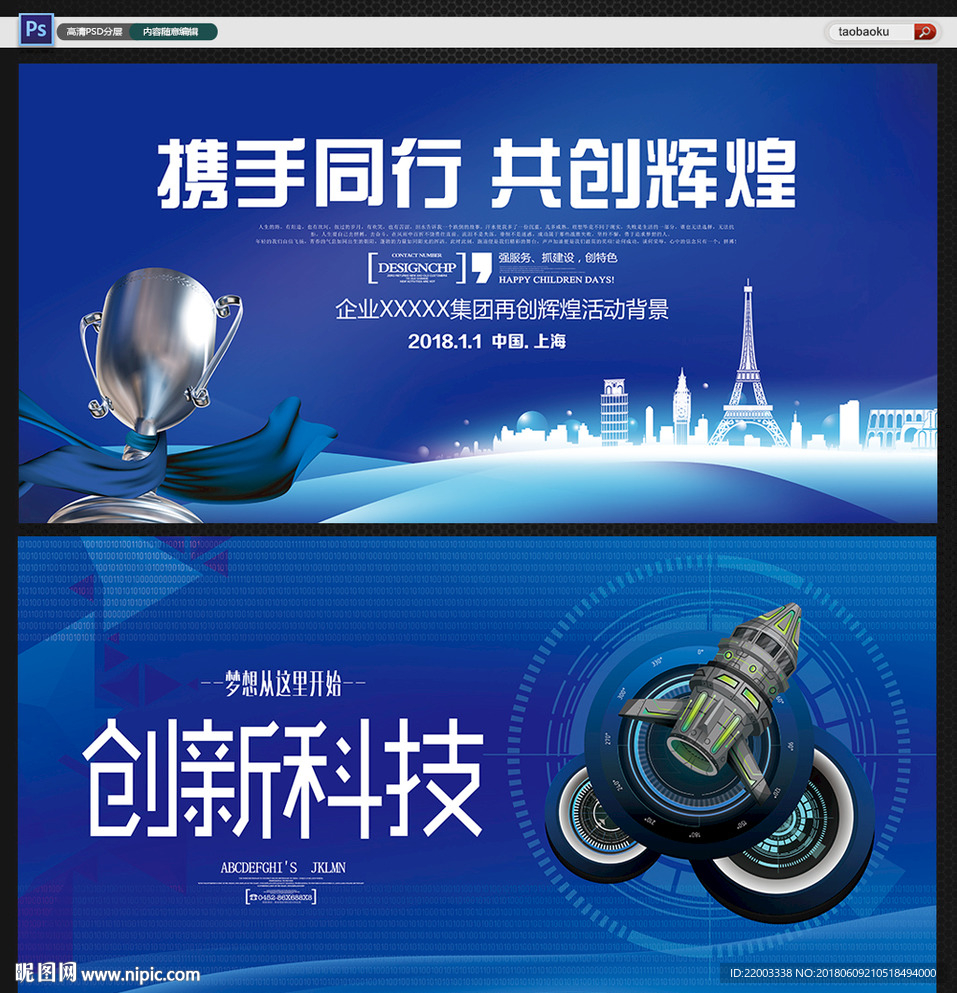 科技背景
