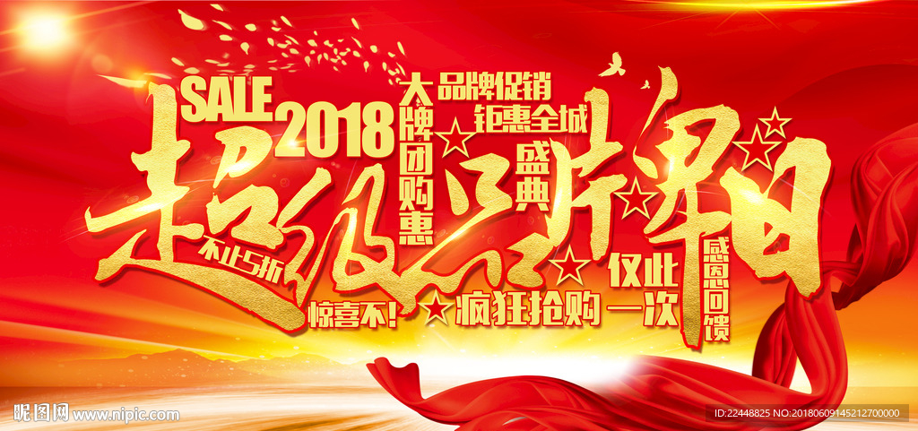 高端大气超级品牌日品牌盛典盛宴