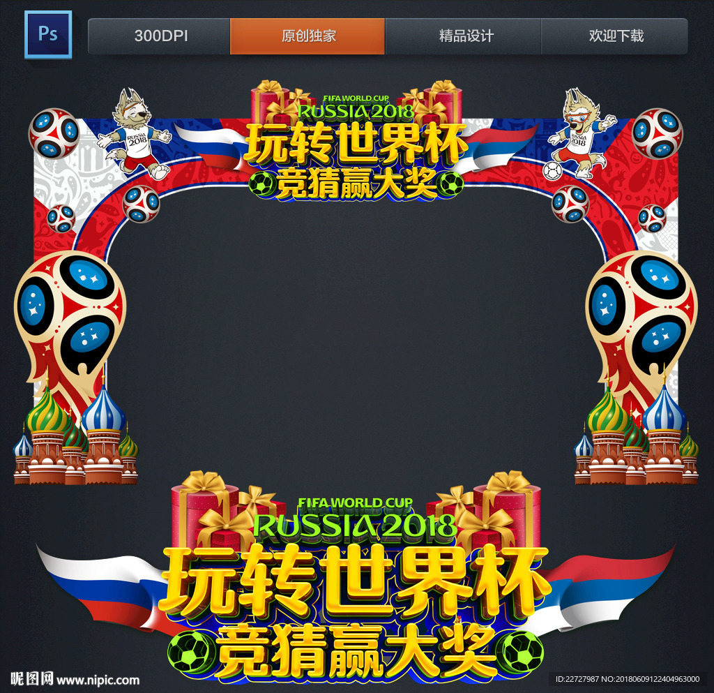 世界杯