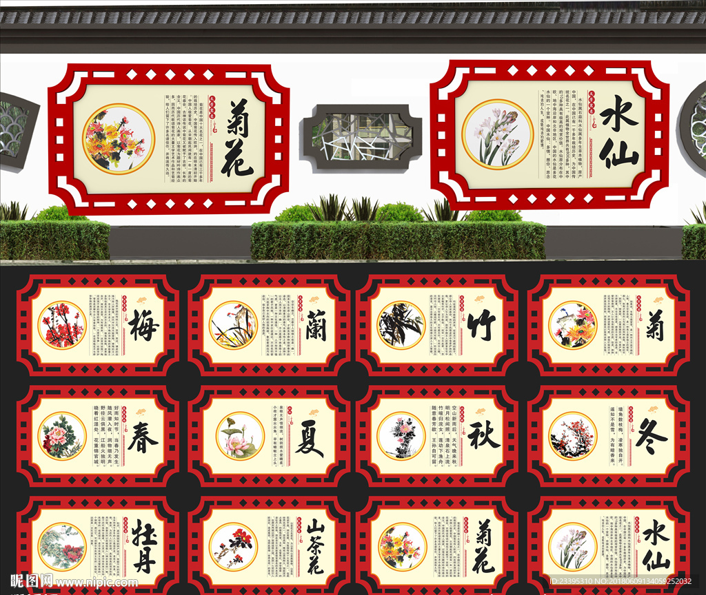 校园文化
